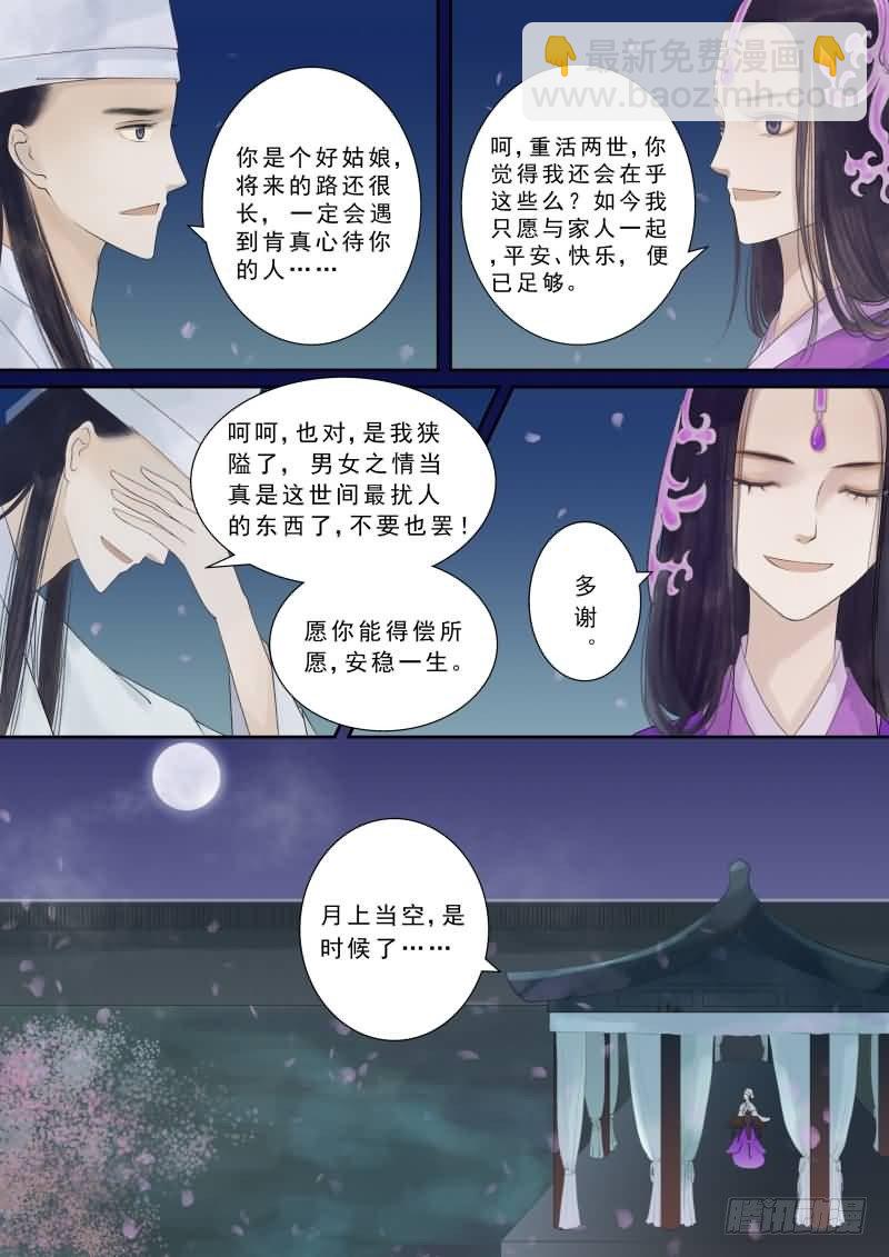 番外 中7
