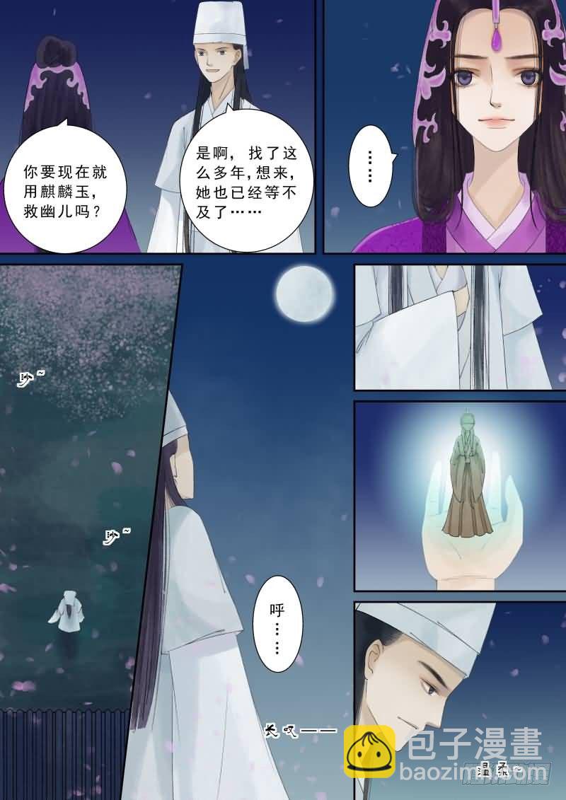 番外 中9