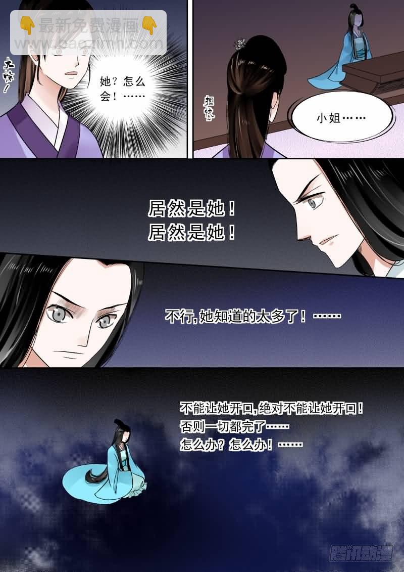 第十四章 回忆上3