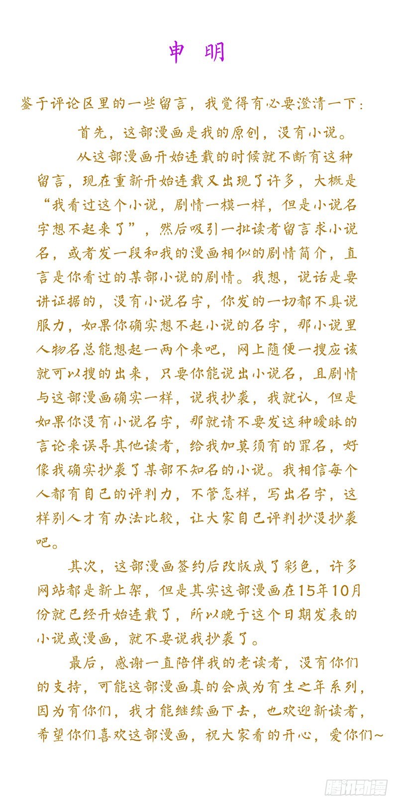 申明0