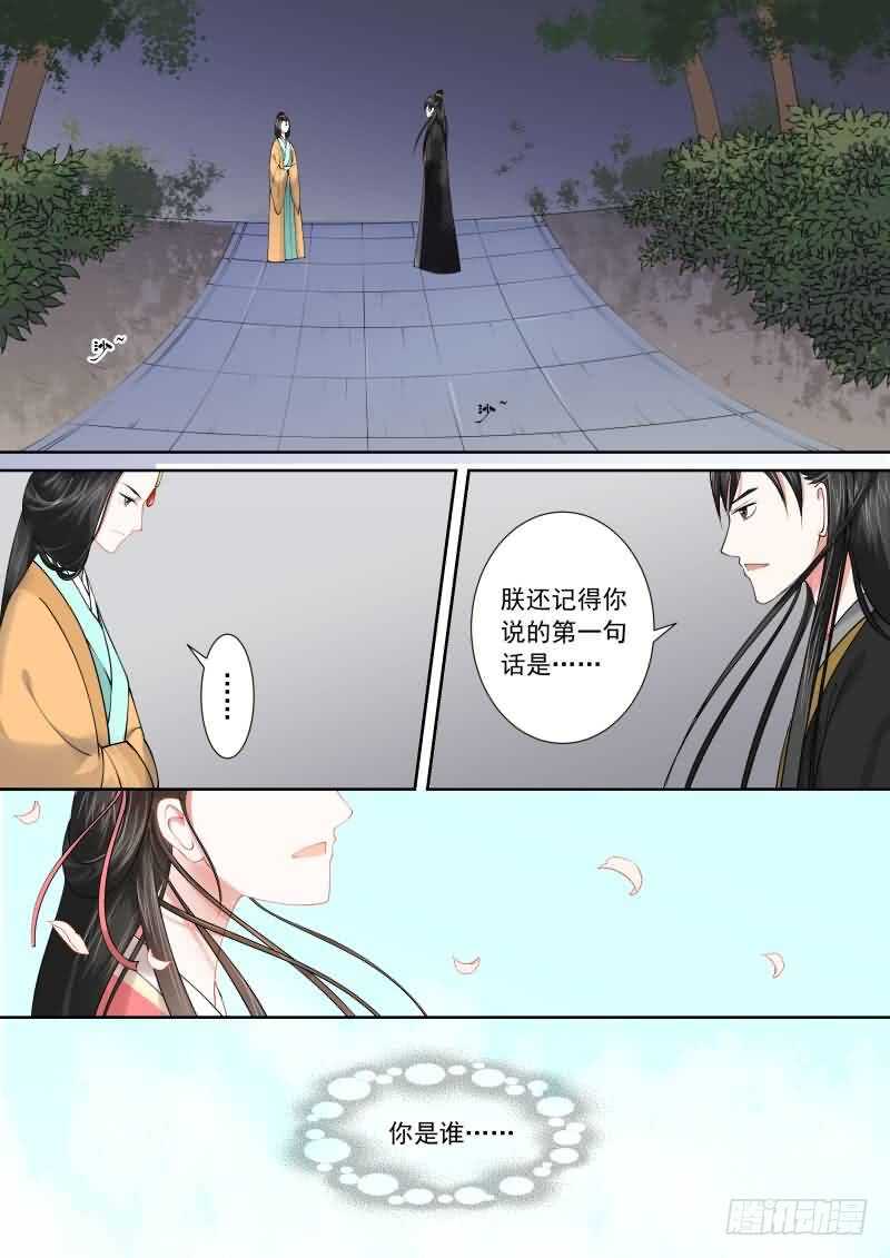 第十六章 深夜偶遇下2
