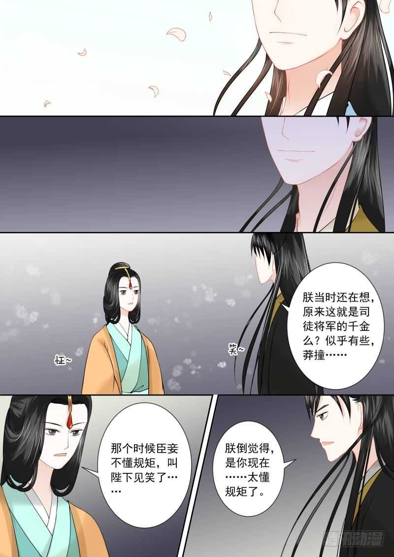第十六章 深夜偶遇下3