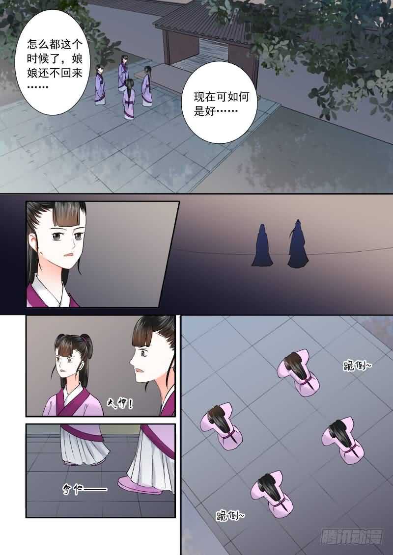 第十六章 深夜偶遇下5