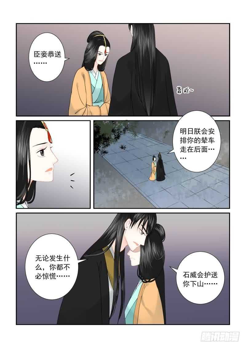 第十六章 深夜偶遇下7
