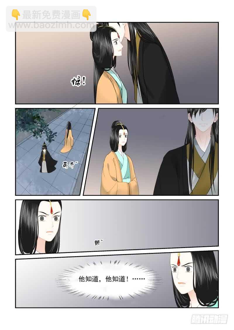 第十六章 深夜偶遇下8