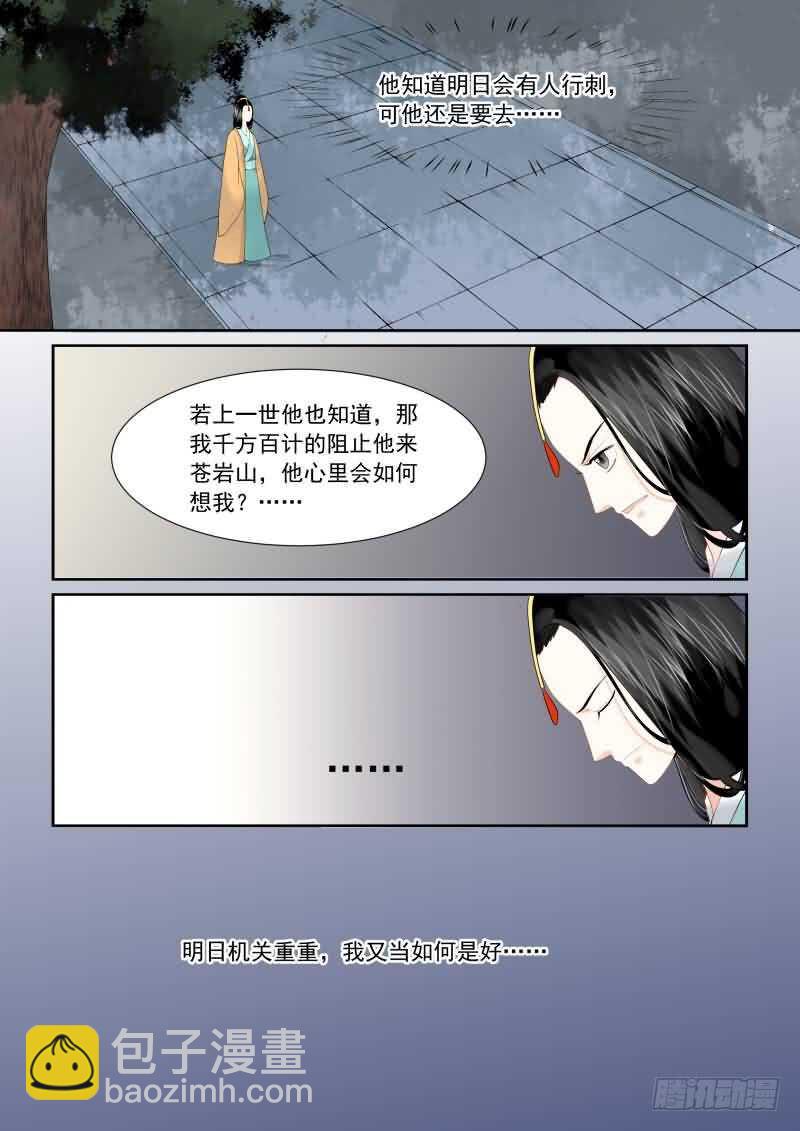 第十六章 深夜偶遇下9
