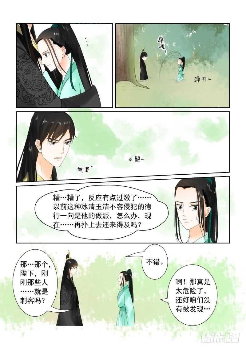 第十九章 你怎么在这？中1
