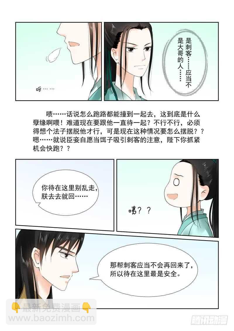 第十九章 你怎么在这？中2