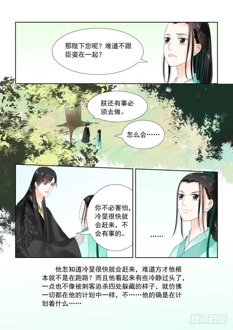 第十九章 你怎么在这？中3