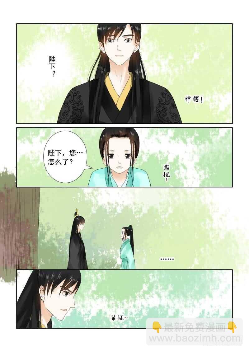 第十九章 你怎么在这？中7