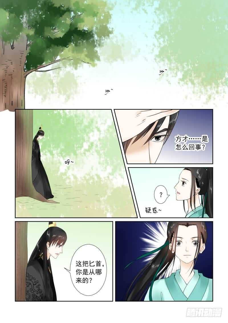第十九章 你怎么在这？中8