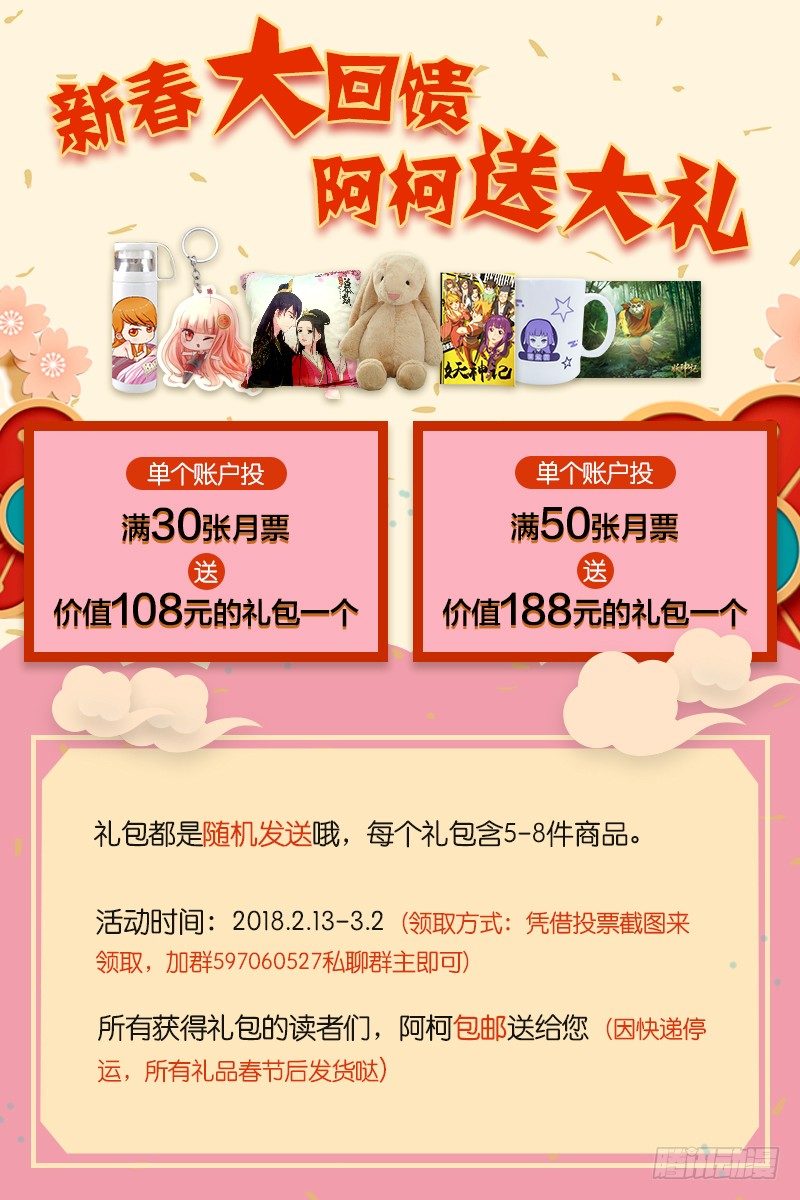 春节愉快哦！7