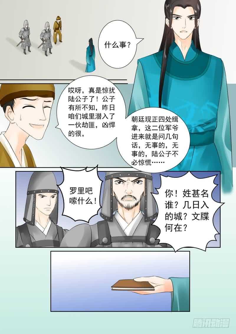 第二十六章下 易容1