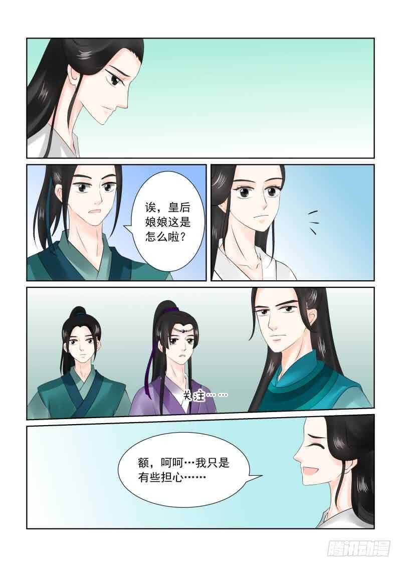 第二十六章下 易容10