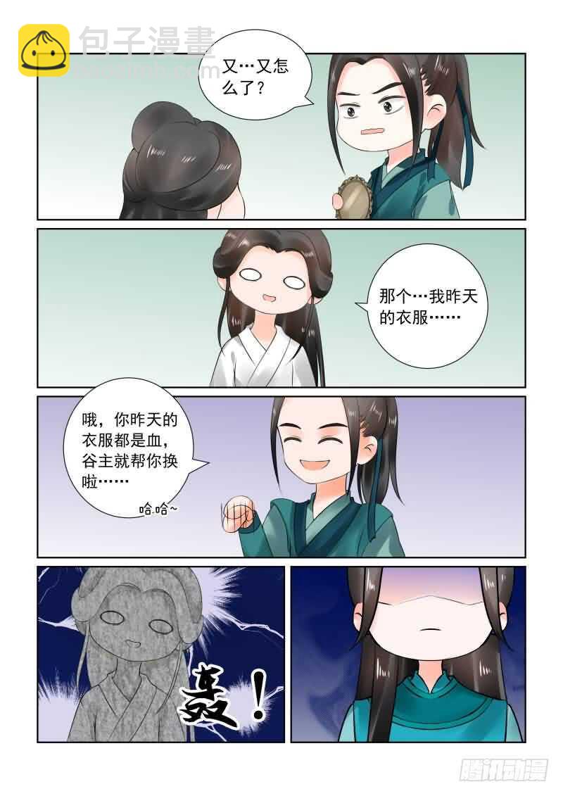 第二十六章下 易容12