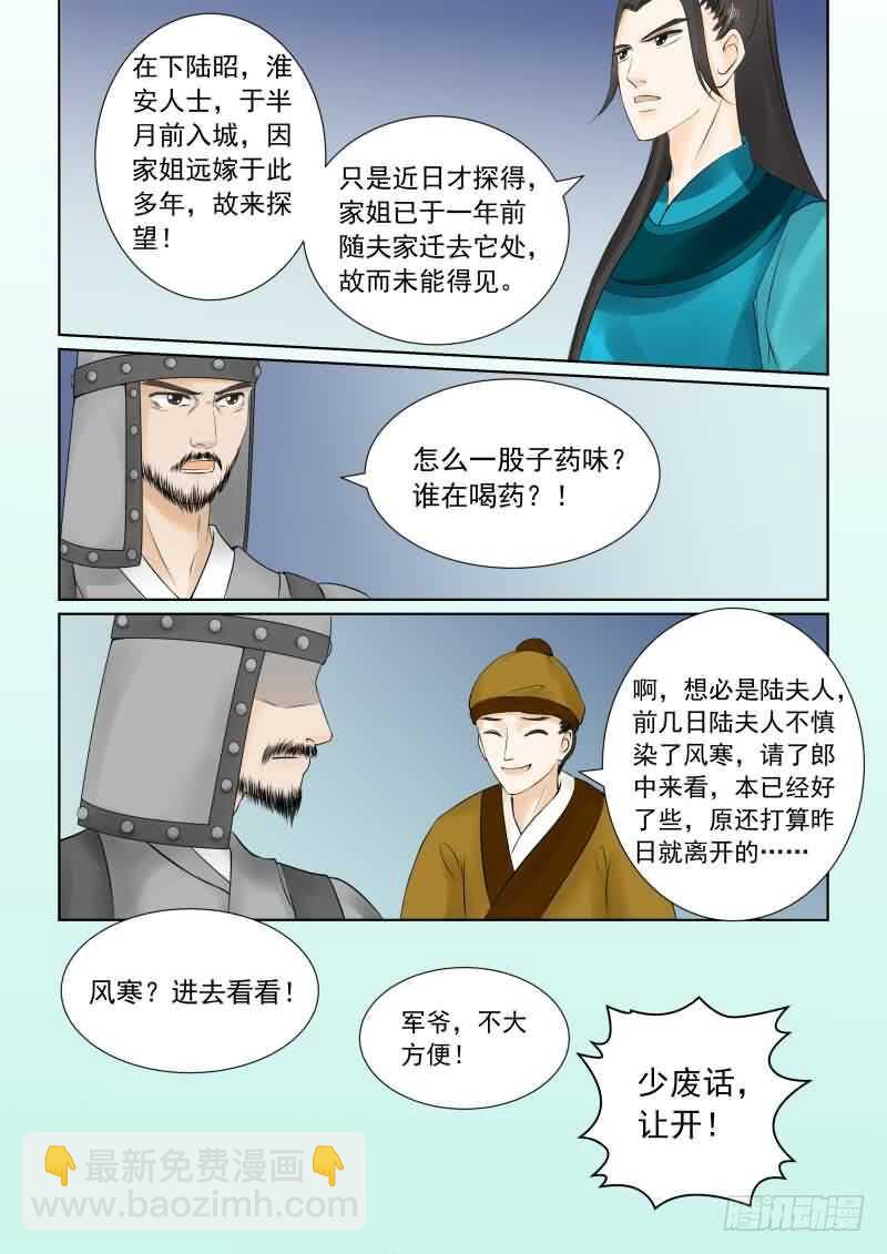 第二十六章下 易容2