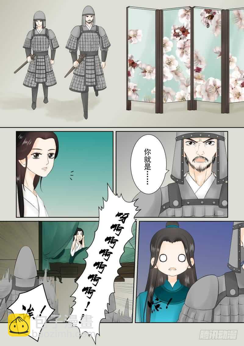 第二十六章下 易容3
