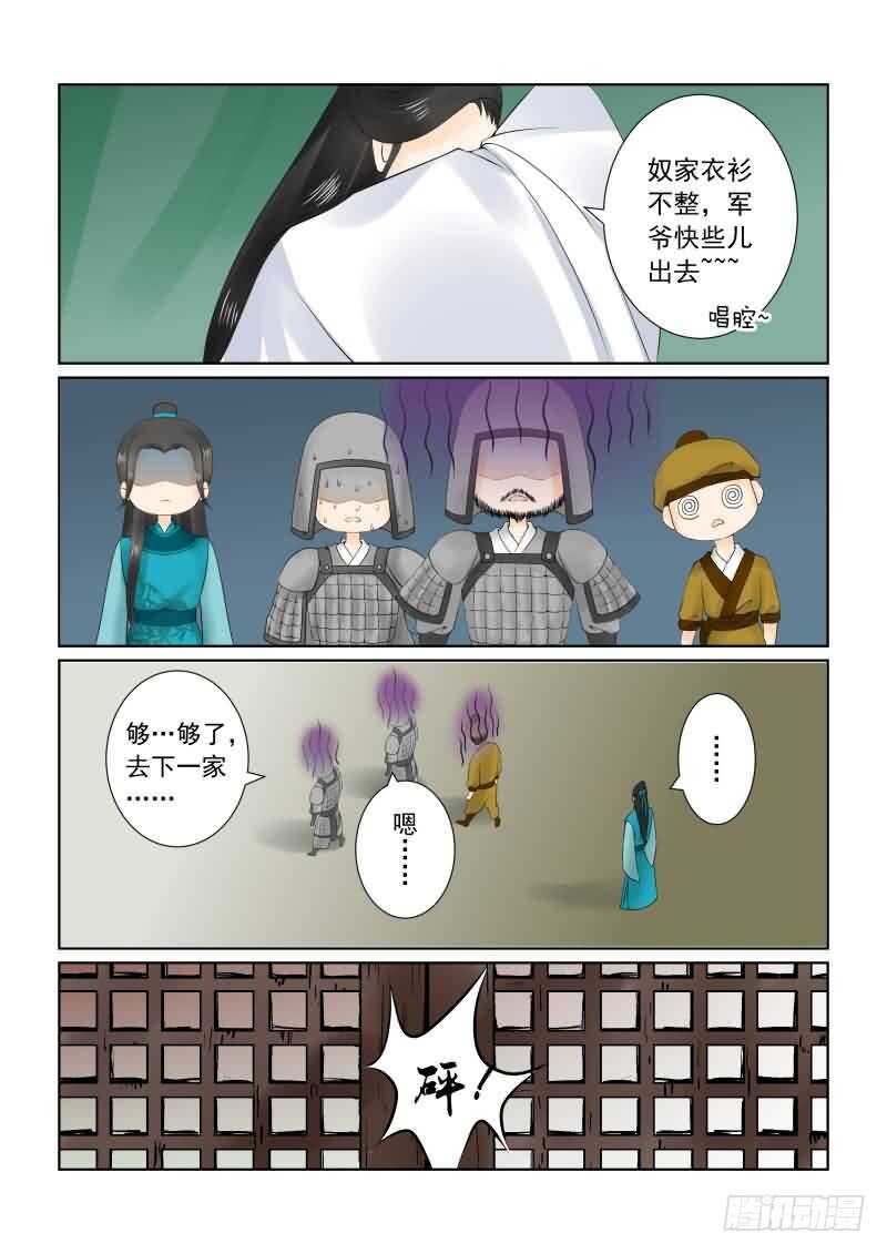 第二十六章下 易容4