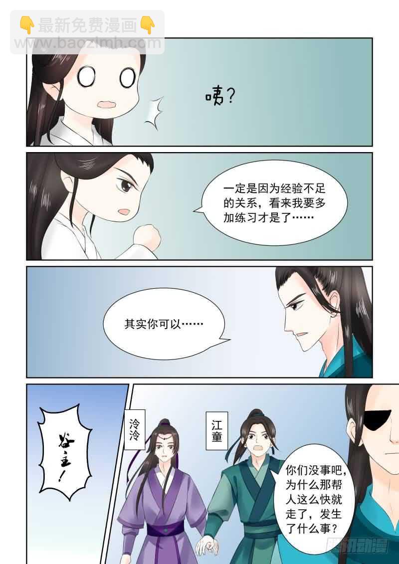 第二十六章下 易容6