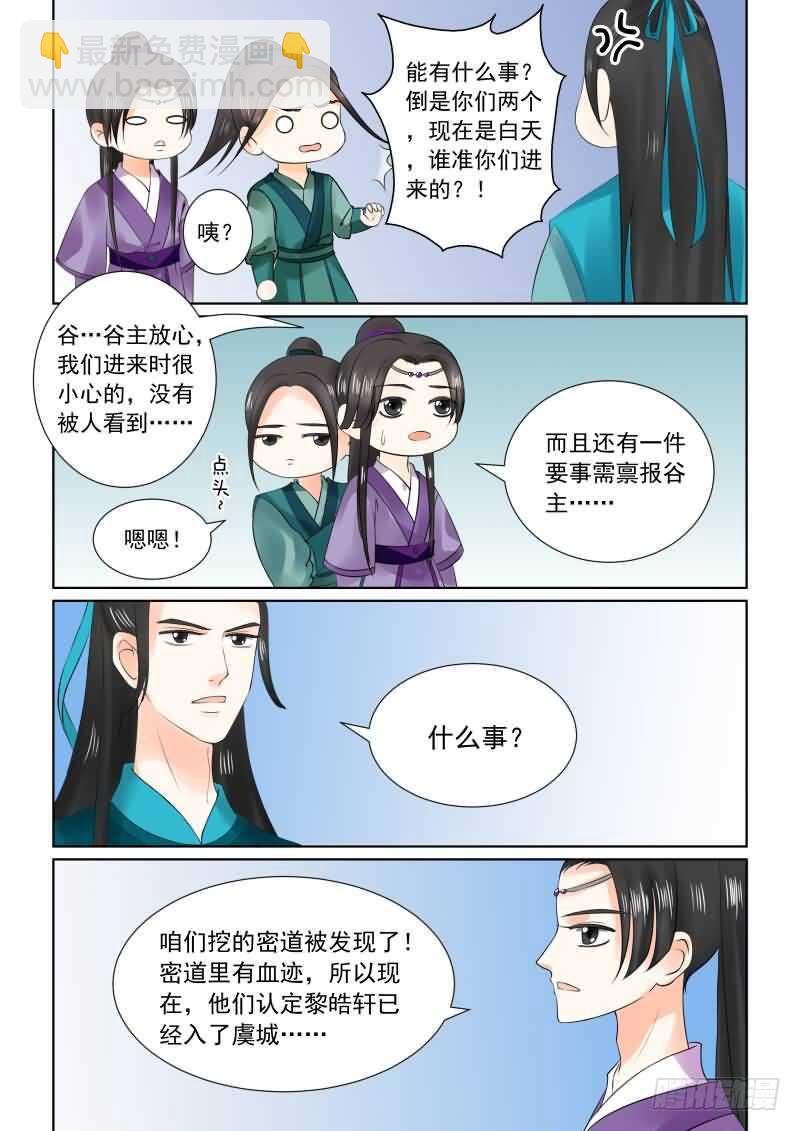 第二十六章下 易容7