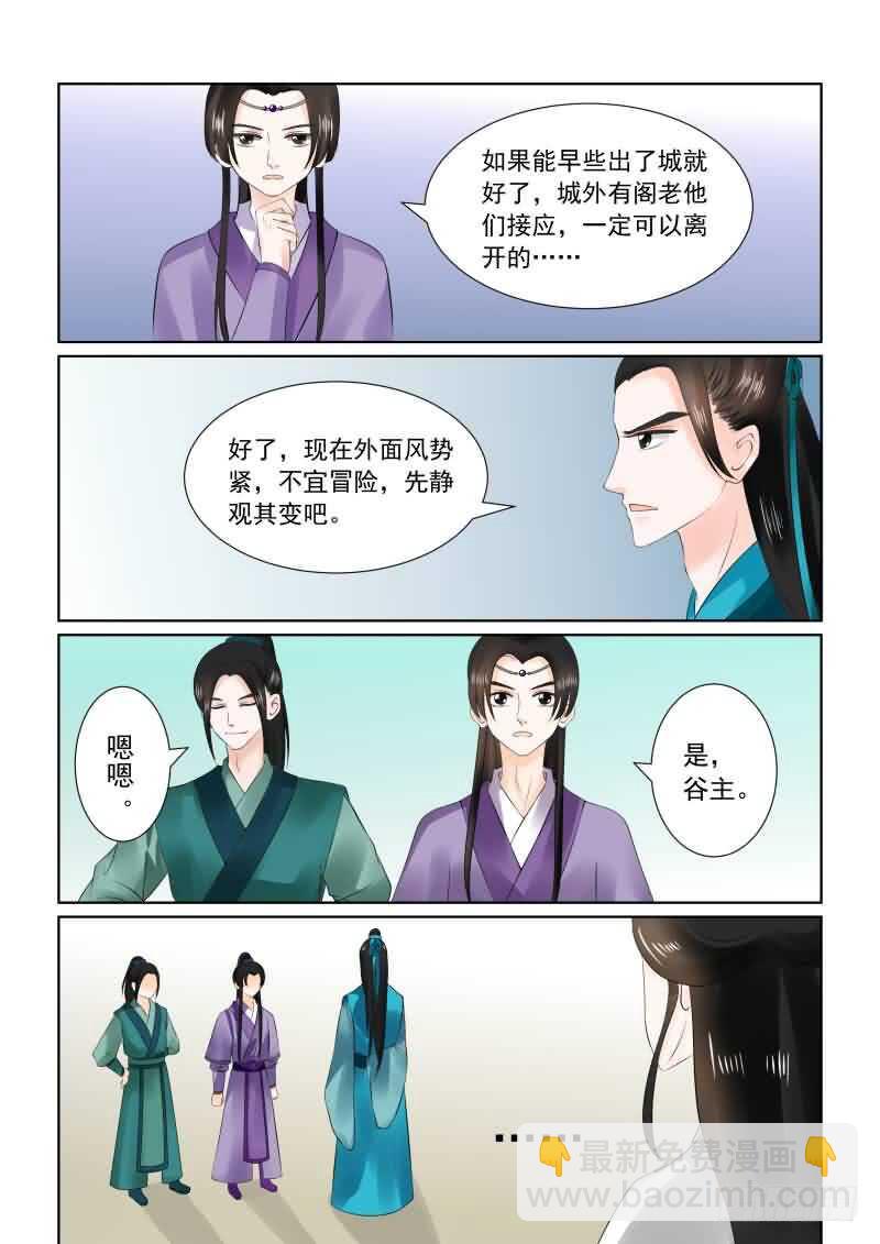 第二十六章下 易容9