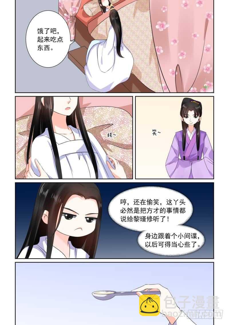 第三十一章中 苏醒1