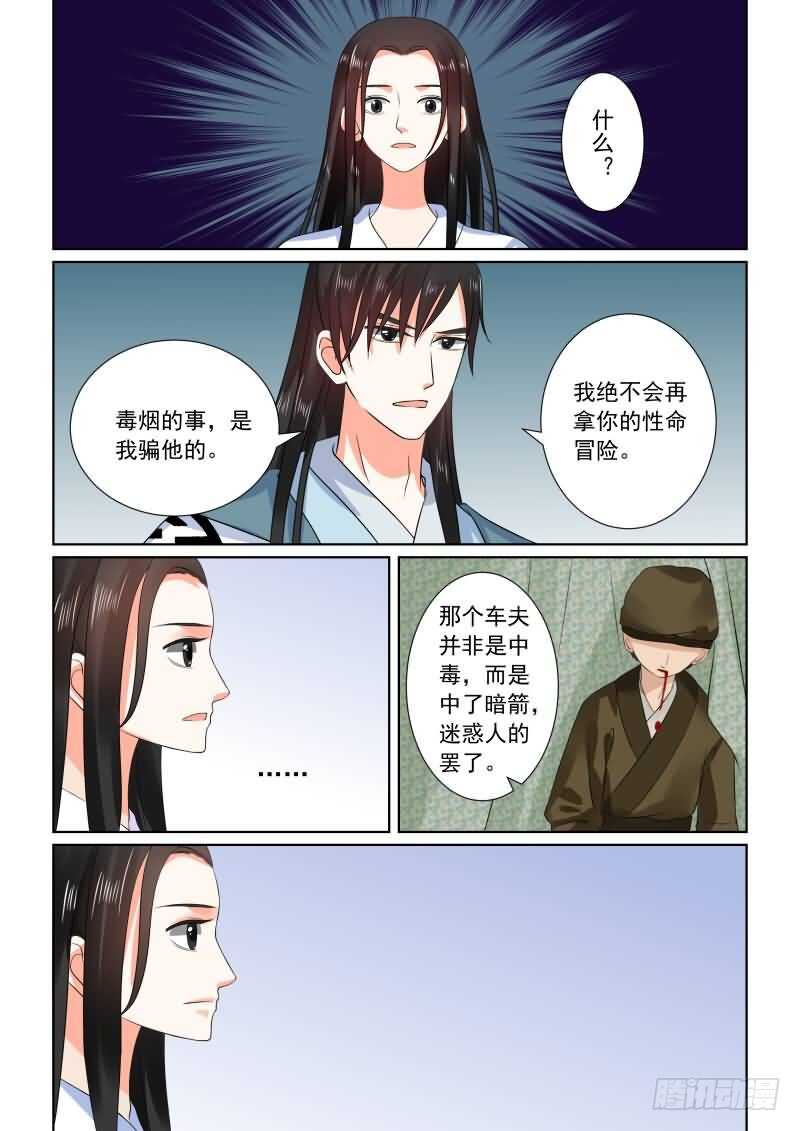 第三十一章中 苏醒10