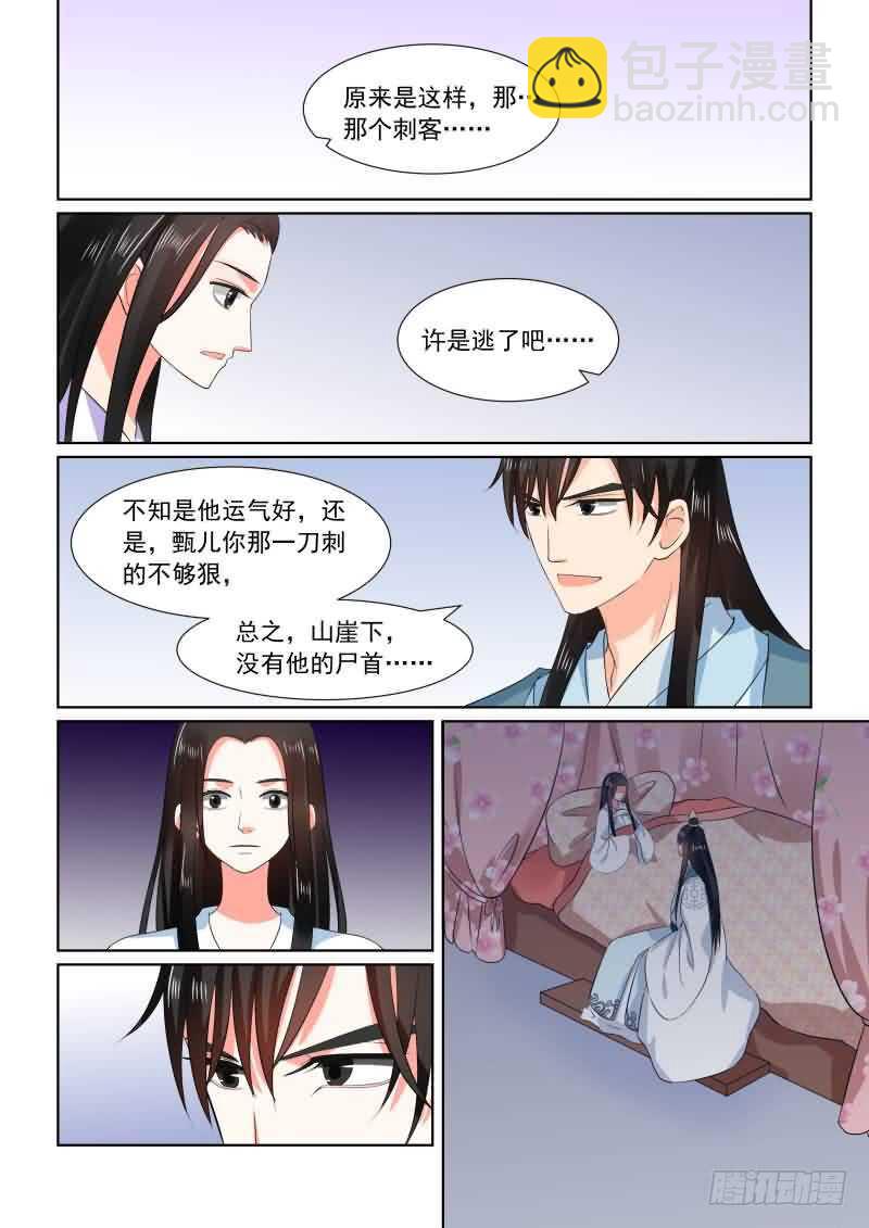 第三十一章中 苏醒11
