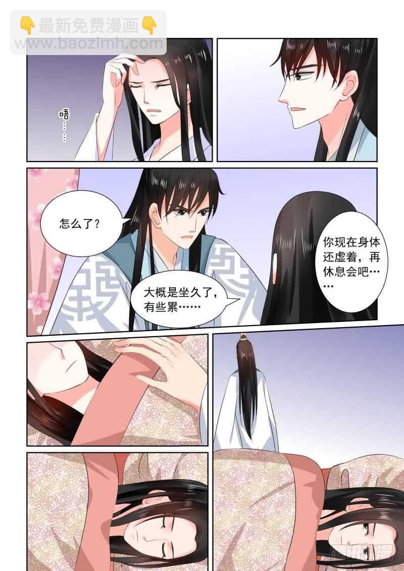 第三十一章中 苏醒12