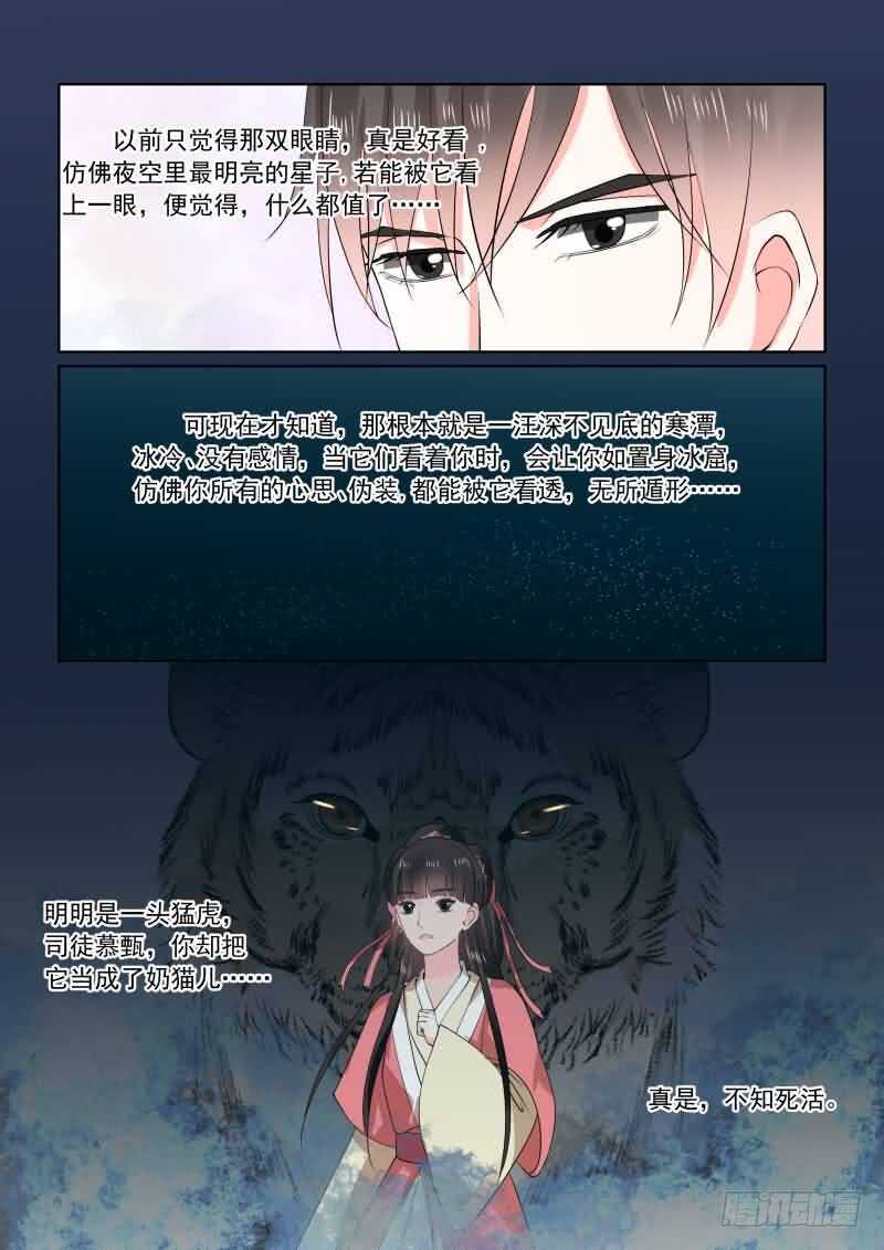 第三十一章中 苏醒13