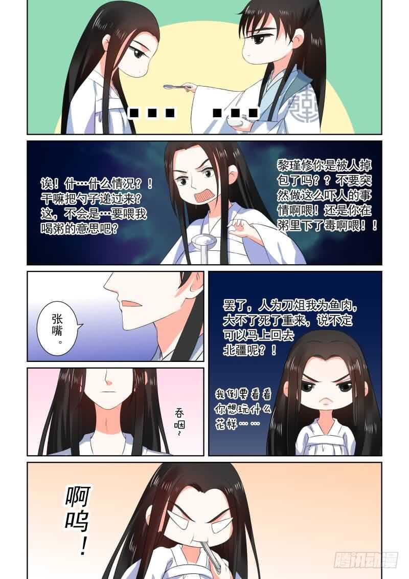 第三十一章中 苏醒2