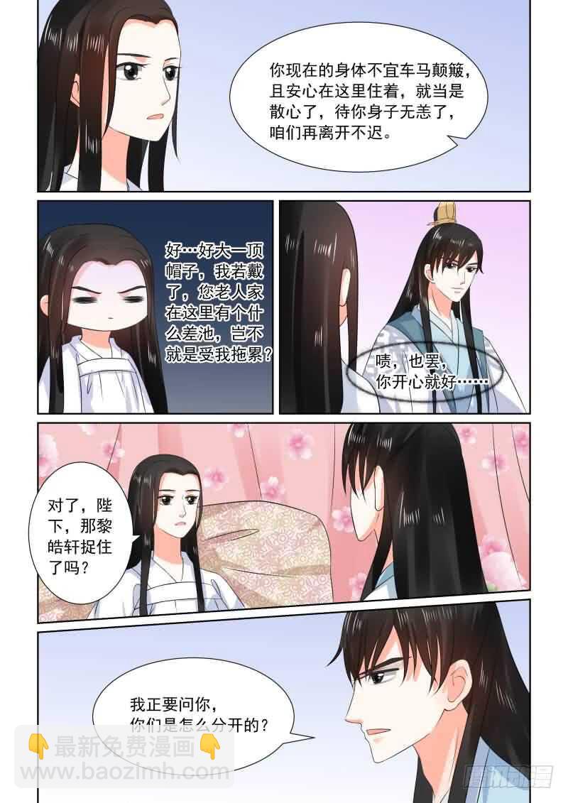 第三十一章中 苏醒5