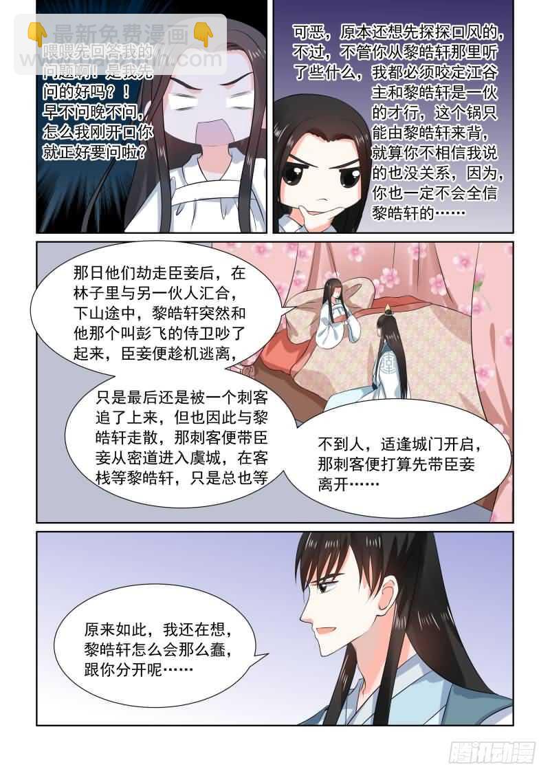 第三十一章中 苏醒6