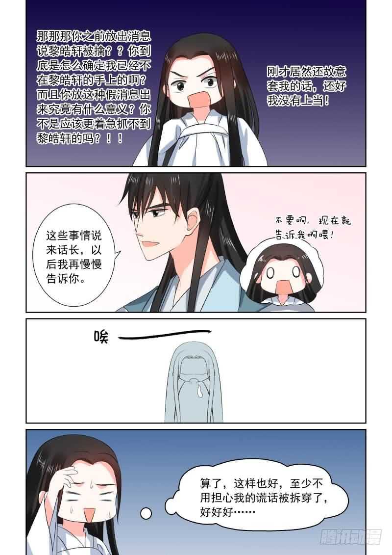 第三十一章中 苏醒8