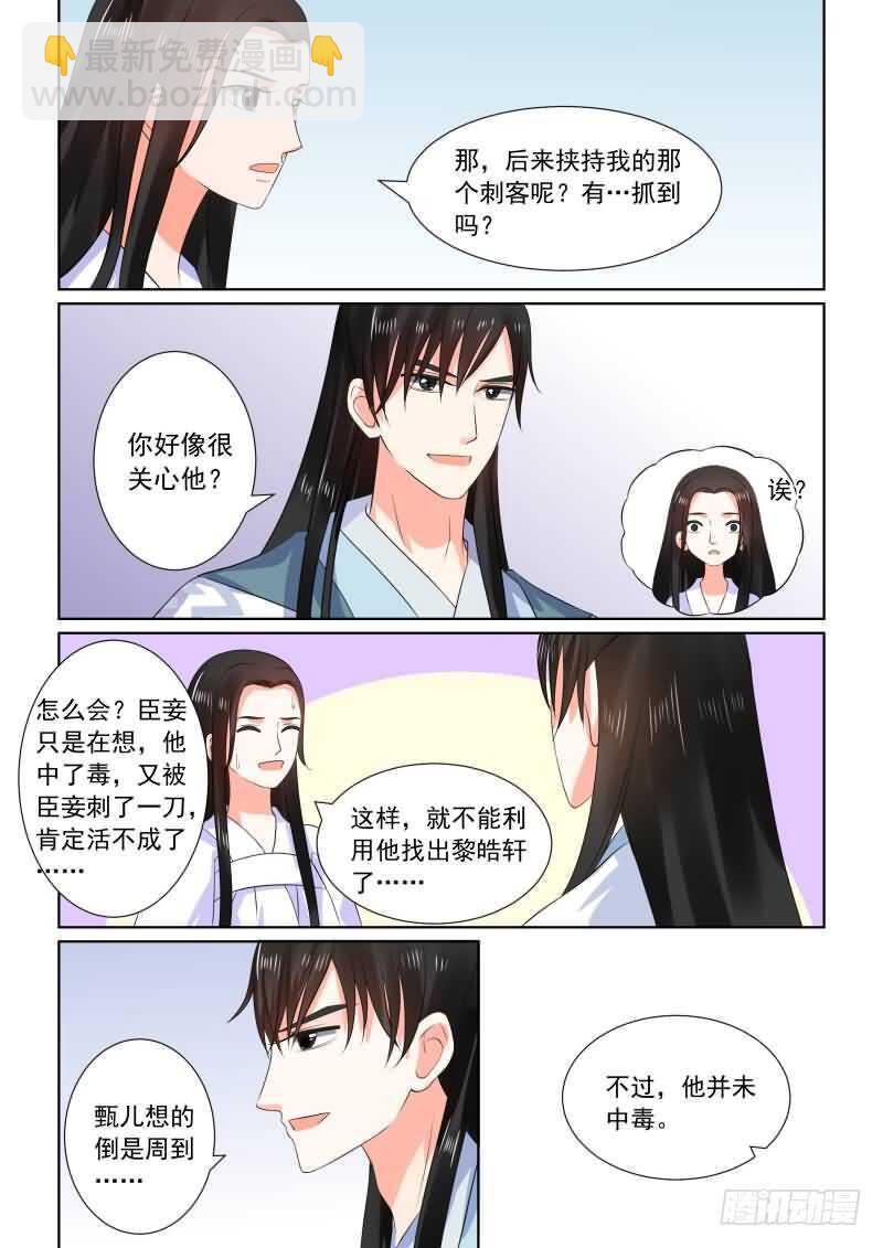 第三十一章中 苏醒9