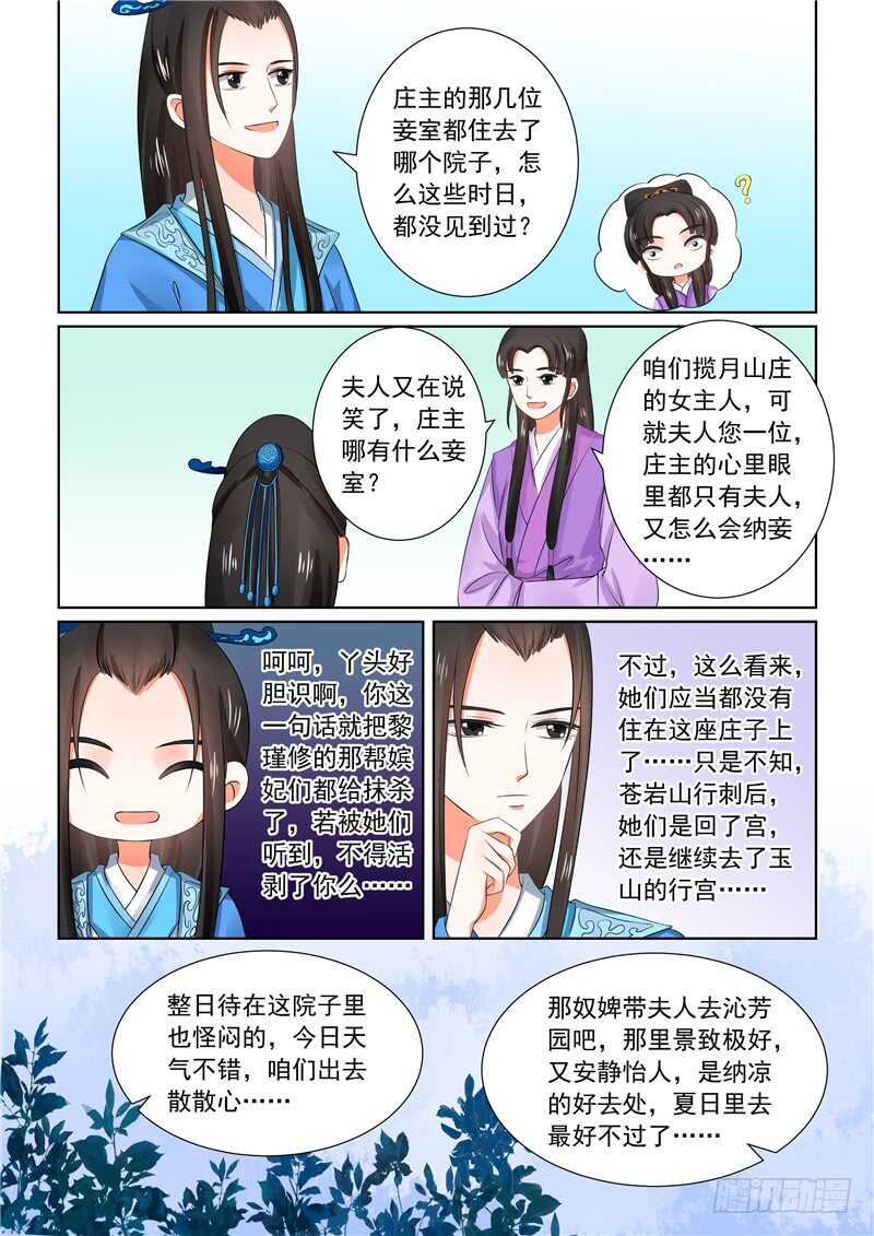 第三十二章上 撞破1