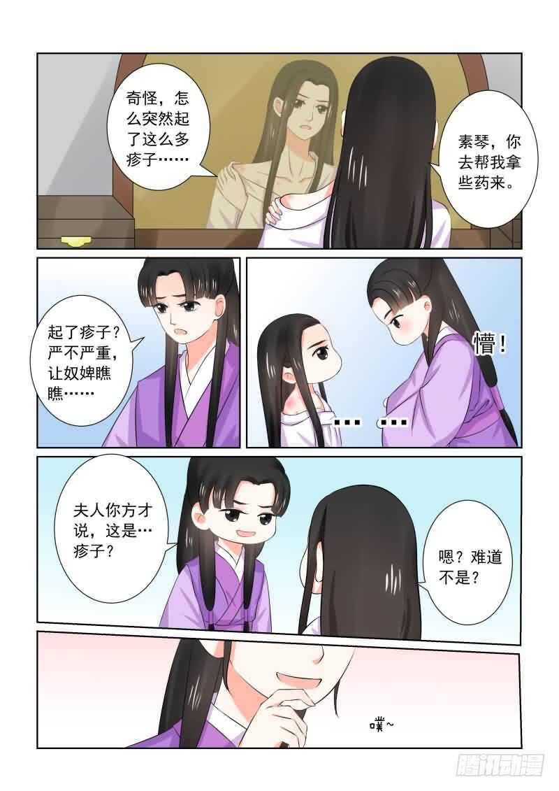 第三十三章下 出行1