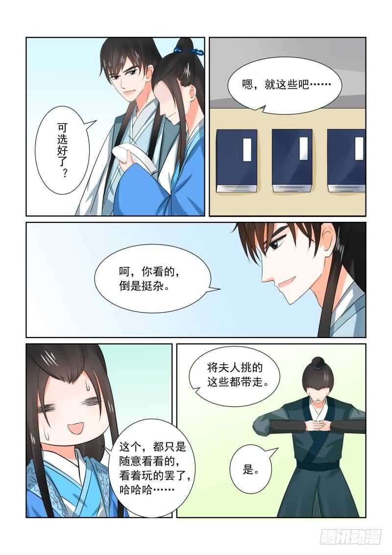 第三十三章下 出行11