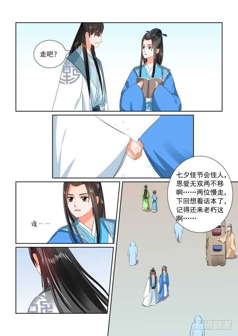 第三十三章下 出行12