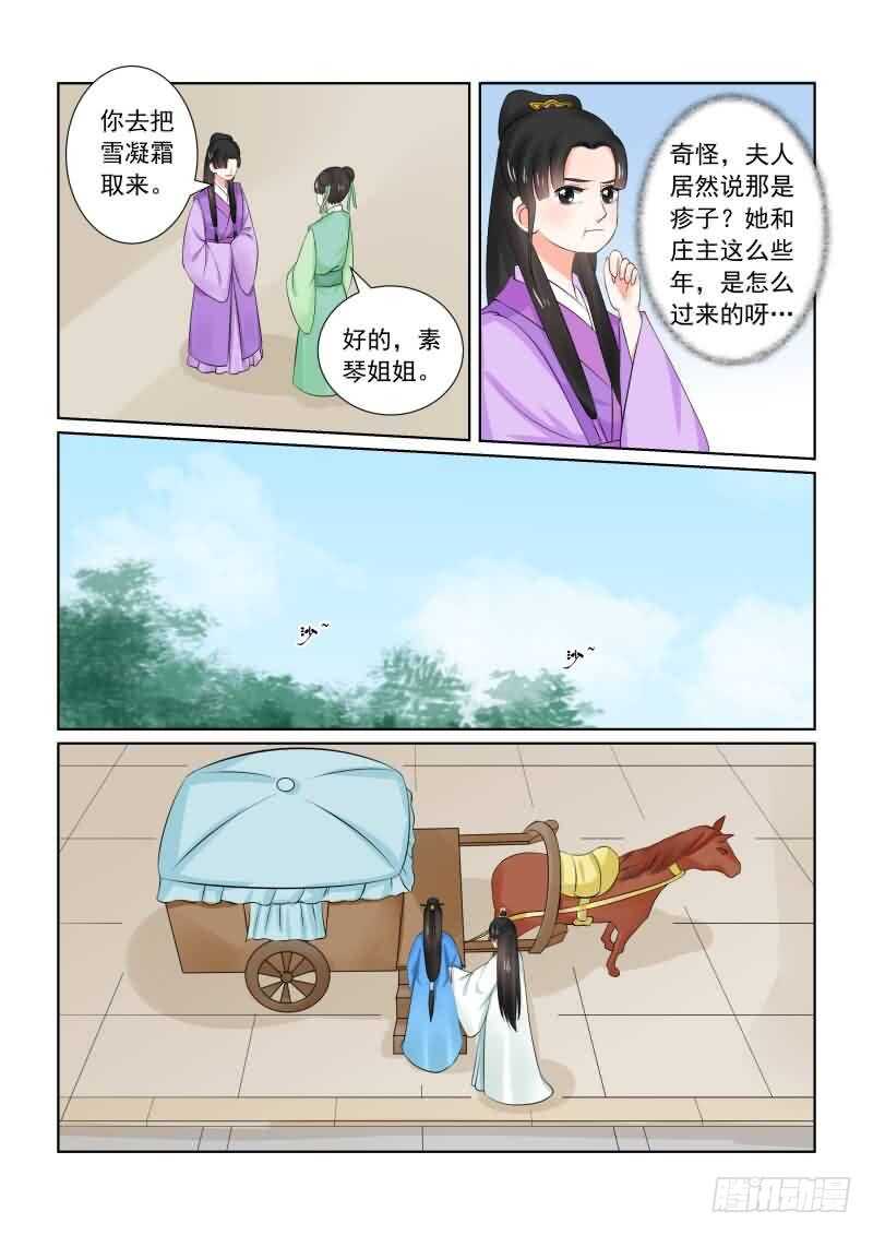 第三十三章下 出行3