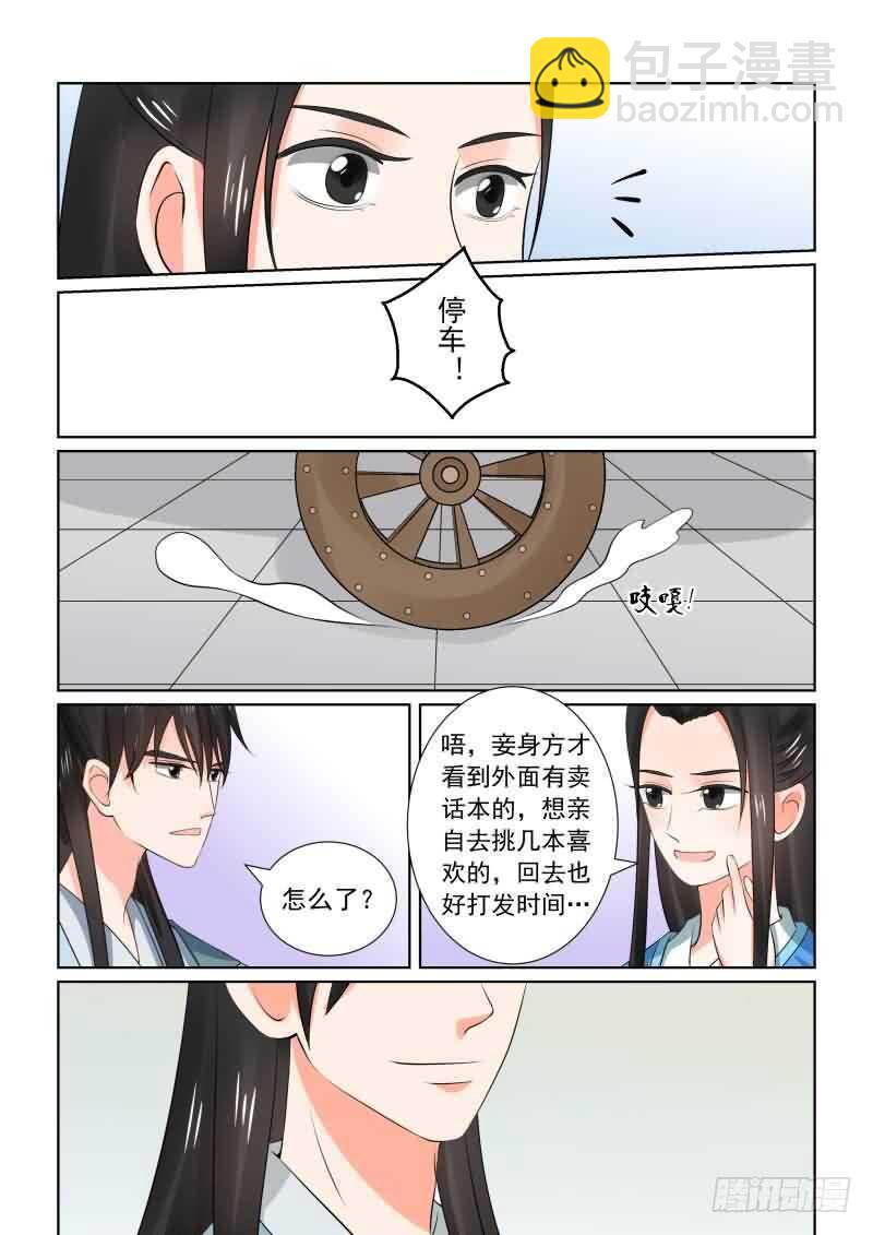 第三十三章下 出行6