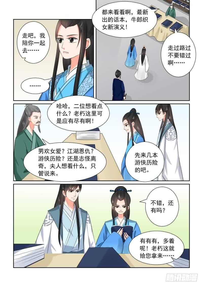 第三十三章下 出行7