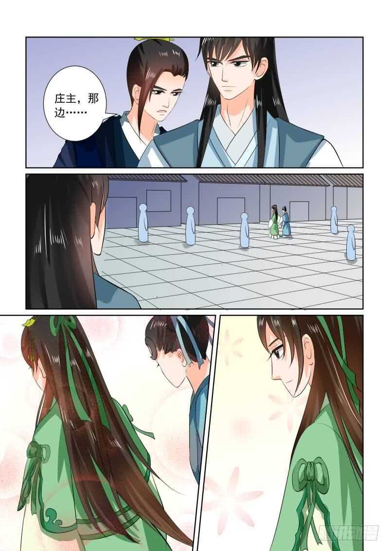 第三十三章下 出行9