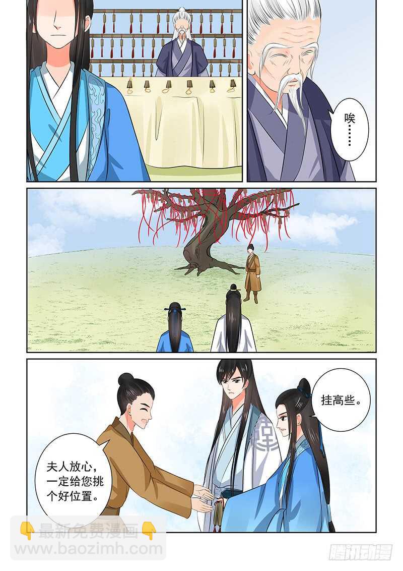 第三十四章下 兮娘15