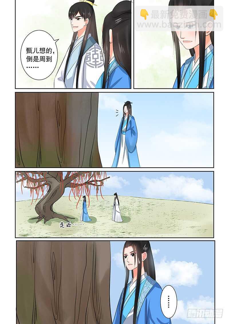 第三十四章下 兮娘16