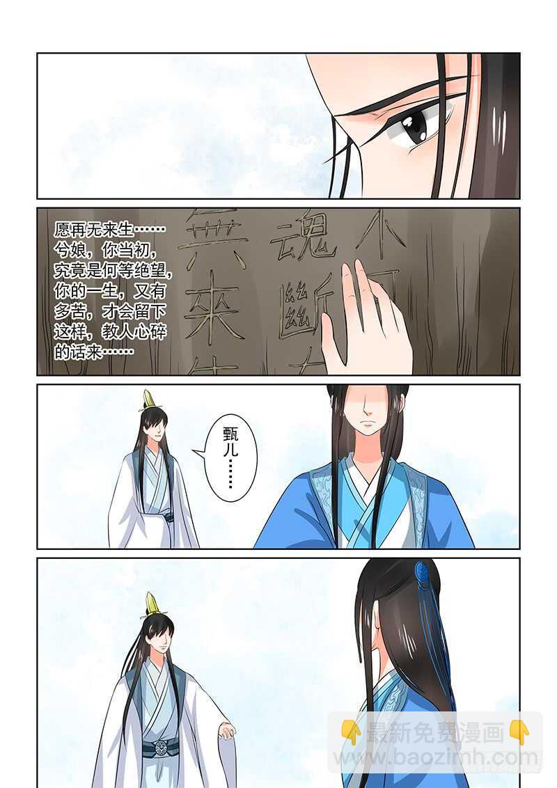 第三十四章下 兮娘18