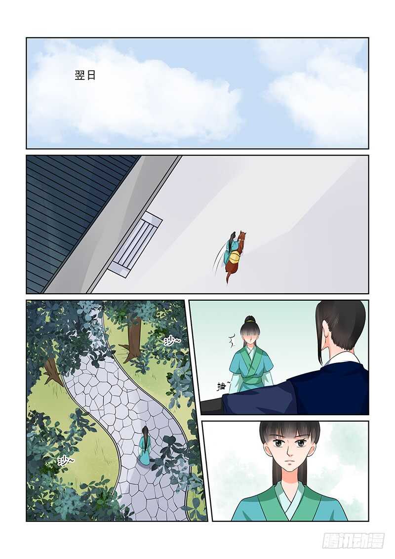 第三十七章上 约见1