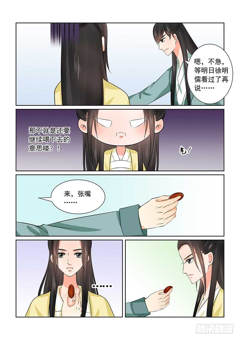 第三十七章上 约见10