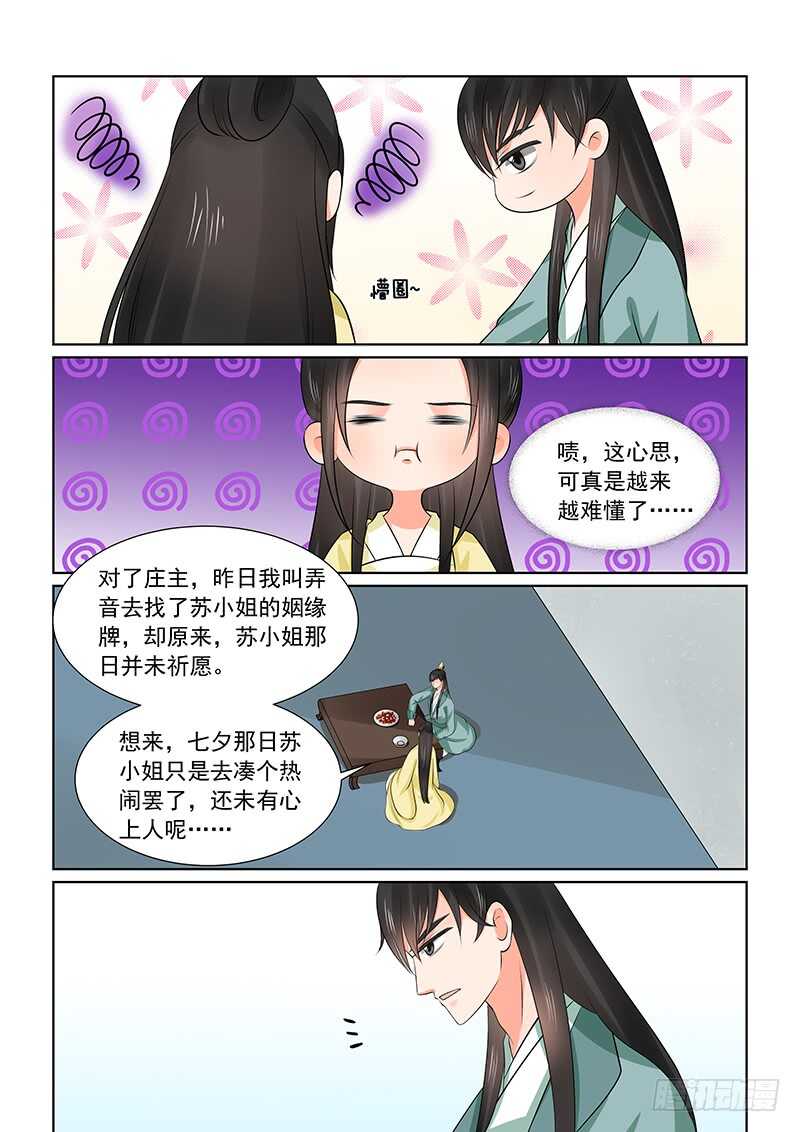 第三十七章上 约见12