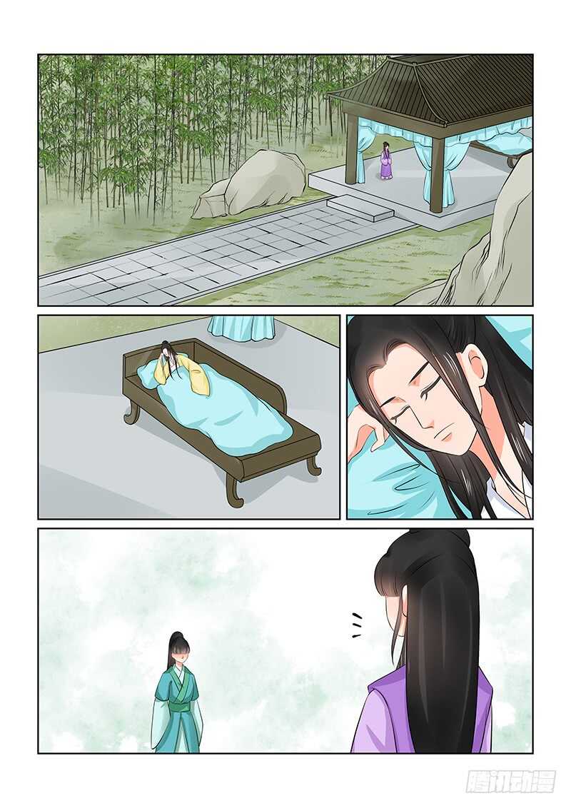 第三十七章上 约见2